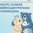 Приглашаем к участию в конкурсе «Самая семейноцентричная организация» - Министерство здравоохранения