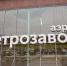 В аэропорту Петрозаводска ограничат мобильный интернет - StolicaOnego.Ru