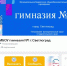 Об истории школьных предметов можно узнать в госпаблике светлоградской гимназии - Вечерний Ставрополь