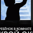 ВНИМАНИЕ!. - Свечинский муниципальный округ