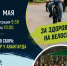 Велопробег 2026 уже совсем скоро!. - Великоустюгский муниципальный округ