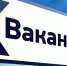 Актуальные вакансии. - Город Ровеньки