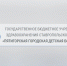 Детские поликлиники Пятигорска ждёт капитальный ремонт: что изменится для пациентов. - Администрация г. Пятигорск