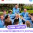Открыта заявочная кампания на XIV Всероссийский форум рабочей молодёжи! - Министерство внутренней политики