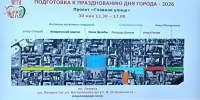 Пешеходную улицу Ленина в Чите разделят на восемь зон в День города - Забайкальский рабочий
