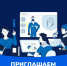 Приглашаем принять участие в опросе. - Жуковский округ