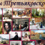 Шедевры Третьяковской галереи - Вавиловский университет