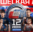 Впервые «Битва за Тулу» и «Юношеская Лига» MMA пройдут в Центральном парке - ИА Тульская пресса.Ru