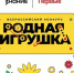 Новосибирские авторы могут создать игрушку, которая попадет в детские сады всей страны - Министерство культуры