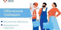 Свыше 300 орловцев подали заявки на бесплатное обучение по нацпроекту «Кадры» - InfoOrel.Ru