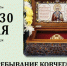 Ему молились ямщики, моряки, солдаты, каторжники и матери с больными детьми: в саратовский собор привезут мощи Николая Чудотворца - ИА Версия-Саратов