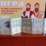 Родословная русского письма - ЦБС Баганского района
