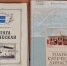 «Великие русские» - Научная библиотека им. В.Г. Белинского