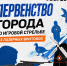 Дудинцев приглашают сразиться в лазертаге - Город Дудинка