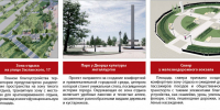 Пишем Серова историю: благоустраиваем его территорию - Газета Серовский рабочий