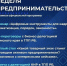 В Уфе пройдет Неделя предпринимательства-2026 - ТПП РБ
