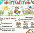 Летняя школа «Интеллектум» ТувГУ: открой мир знаний! - ТувГУ