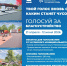 Всероссийское онлайн-голосование за благоустройство общественных территорий! - Чусовской городской округ