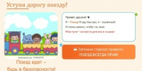 Школьники Тетюш провели акцию по безопасности на железной дороге - Газета Тетюшские зори