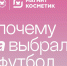 Поддержим Дагестан и женский футбол! - Махачкалинские известия