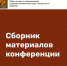 Увеличить - Сахалинская ТПП