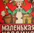 “Маленькая хозяйка большого дома” - Библиотеки Тамбовской области