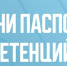 Не дипломом единым: получи паспорт компетенций - МГУ им. Н.П. Огарева