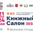 СПб СЦДБ им. А.С. Пушкина и телеканал «Санкт-Петербург» подпишут соглашение о сотрудничестве - Детская библиотека им. А.С. Пушкина