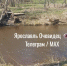 В Ярославской области во время паводка смыло отремонтированный мост - ГТРК