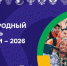 О Международном фестивале молодежи - Управление образования