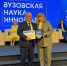 ДГМУ – в числе лидеров Международного форума «Вузовская наука. Инновации» - Медицинский Университет