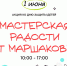 Prevyuschka_1.jpg - Национальная детская библиотека