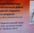 В УрГПУ подведены итоги читательской конференции-конкурса по организации работы с детской книгой о войне - УрГПУ