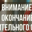 Завершение отопительного сезона. - Емельяновский район