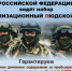 Стань настоящим защитником своего региона, дома, семьи. Мобилизационный людской резерв "БАРС-Северсталь". - Чагодощенский муниципальный округ
