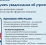 Будьте в курсе угроз с приложением «МЧС России»!. - Новоузенский район