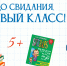 «До свидания, первый класс!»: библиотека устроила для первоклассников настоящий праздник - ОГБ г. Магнитогорска