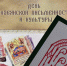 Студентам рассказали о возникновении письменности на Руси - Краеведческий музей
