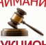 На торги выставлено ООО «Кумертауский асфальтный завод» - Шаранский район
