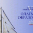 image-Новые возможности в сфере образования: стартовал шестой сезон проекта «Флагманы образования» - Департамент образования и науки
