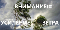 Штормовое предупреждение - Онгудайский район