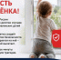 ОТКРЫТОЕ ОКНО-ОПАСНО! - Лысковский муниципальный округ