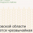 В Ростовской области ожидается чрезвычайная пожароопасность - Зерноградский район