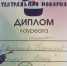 IV Всероссийский открытый фестиваль-конкурс «Театральная ПовАрня» - Дом культуры