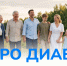 . - Противотуберкулезный диспансер