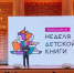 Жители Ростовской области расскажут о семейном чтении на конкурсе Общества «Знание» - ЮФУ