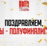 Известны имена полуфиналистов Всероссийского конкурса наставников «Быть, а не казаться» - Управление образования