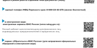 В территориальных налоговых органах Пермского края проходят мероприятия по оптимизации штатной численности и территориально – обособленных рабочих мест - Кунгурский муниципальный округ