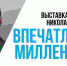 В Библиотеке ТюмГУ откроется выставка художника Николая Дробунина - ТюмГУ