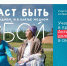Более 15 миллионов россиян участвуют в программах «Активное долголетие»  - Департамент социального развития